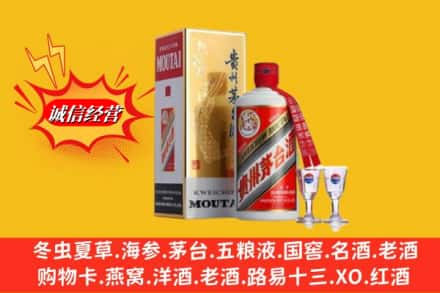 雅江县回收茅台酒