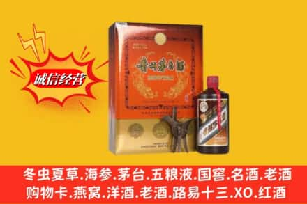 雅江县求购回收贵州茅台酒